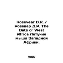 Rosevear D.R. / Rosevar D.R. The Bats of West Africa West African Bats. In Engl