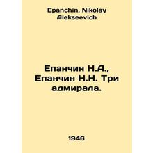 Epanchin N.A., Epanchin N.N. Three admirals. In Russian /Epanchin N.A., Epanc