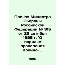 Order # 315 of the Minister of Defence of the Russian Federation of 22 Septembe