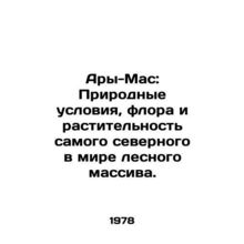 Ara-Mas: Nature, flora and vegetation of the worlds northernmost forest. In Russ