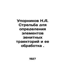 Persistent N.A. Shooting to determine elements of anti-aircraft trajectories an