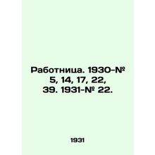 Worker. 1930- # 5, 14, 17, 22, 39. 1931- # 22. In Russian /Rabotnitsa. 1930-# 5