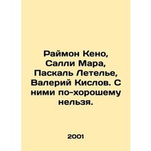 Raymond Kenault, Sally Mara, Pascal Letelier, Valery Kislov In Russian /Raymon