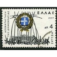 1977 Michel 1274 - #2 fine used (o)