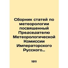 A collection of articles on meteorology dedicated to the Chairman of the Meteoro