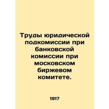 Proceedings of the Legal Subcommission under the Banking Commission of the Mosco