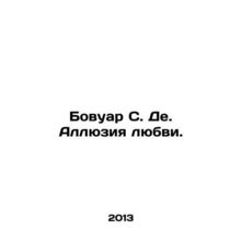 Beauvoir S. De. The Allusion of Love. In Russian /Bovuar S. De. Allyuziya lyubv