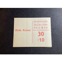 ICOLLECTZONE Sweden B48a XF NH Fresh Complete Booklet