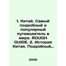 1. China. The most detailed and popular guide in the world. ROUGH GUIDE. 2. Hi