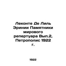 Leconte De Lille Erinia Monuments of the World Repertoire Vol.2, Petropolis 192