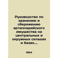 Manual for the storage and preservation of artillery assets in central and dist