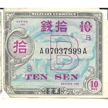 US Military currency series 109 One yen