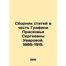 A collection of articles in honor of Countess Praskovya Sergei Uvarova. 1885-191