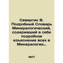Severgin B. Detailed Mineralogical Dictionary containing a detailed explanation