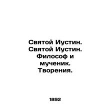 Saint Justin. Saint Justin. Philosopher and Martyr. Creation. In Russian /Svyat