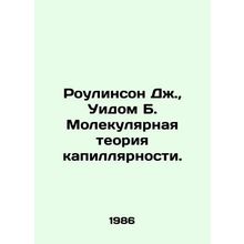Rawlinson J., Wedom B. Molecular Capillary Theory. In Russian /Roulinson Dzh.,