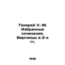 Thakerey W.-M. Selected works. Virgin in 2 tv. In Russian /Tekerey U.-M. Izbran