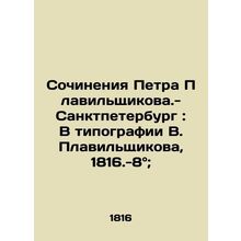 Works by Pyotr Plavilschikov - St. Petersburg: In the printing house of V. Pla