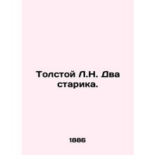Tolstoy L.N. Two Old Men. In Russian /Tolstoy L.N. Dva starika.