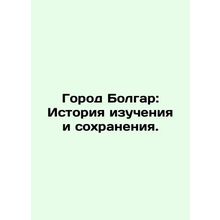 The City of Bulgaria: A History of Study and Conservation. In Russian /Gorod Bo