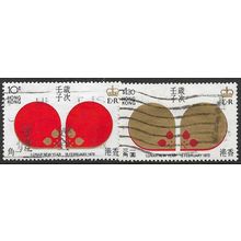 1972 SG 276/277 - fine used (o)