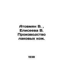 Atovmyan V., Eliseeeva V. Manufacture of lacquer leather. In Russian /Atovmyan V
