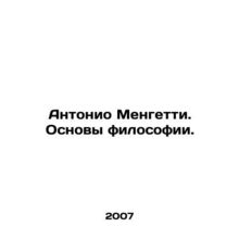 Antonio Mengetti. The Foundations of Philosophy. In Russian /Antonio Mengetti.