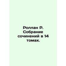Rolland R. A collection of essays in 14 volumes. In Russian /Rollan R. Sobranie