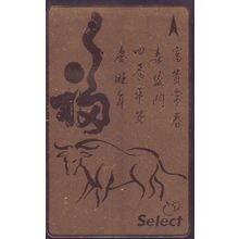 Select F&B Year Of The OX S'pore TransitLink Train/Bus Card