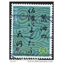 1988 Michel 1806 - fine used (o)