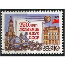 1974 Michel 4207 - cancelled