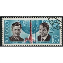 1974 Michel 4217 - cancelled