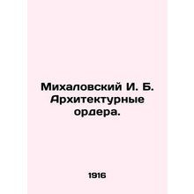Mikhalovsky I. B. Architectural orders. In Russian /Mikhalovskiy I. B. Arkhitek