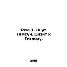 Rem T. Knut Hamsun. A visit to Hitler. In Russian /Rem T. Knut Gamsun. Vizit k