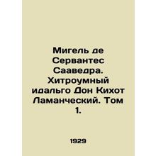 Miguel de Cervantes Saavedra. Hidalgo Don Quixote La Mancha. Volume 1. In Russi