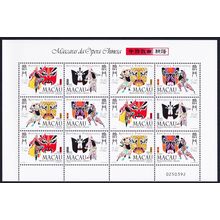 Macao Macau Opera Masks Sheetlet of 3 sets 1998 MNH SG#1056-1059 Sc#938-941