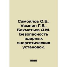 Samoilov O.B., Usynin G.B., Bakhmetev A.M. Safety of nuclear power plants. In Ru