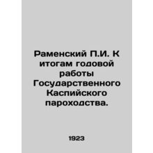 Ramensky P.I. To the results of the annual work of the State Caspian Shipping Co
