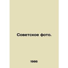 Soviet photo. In Russian /Sovetskoe foto.