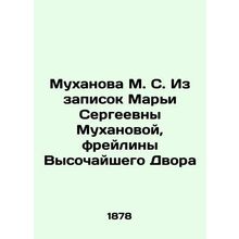 M. S. Mukhanova From the notes of Marya Sergeevna Mukhanova, the railline of the