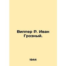 Wipper R. Ivan the Terrible./Vipper R. Ivan Groznyy.