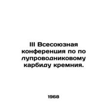 Third All-Union Silicon Carbide Conference. In Russian /III Vsesoyuznaya konfe