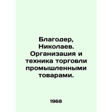 Blagoder, Nikolaev. Organization and technique of trade in manufactured goods.