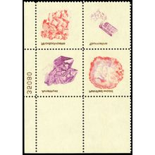 1541a, MNH 10¢ Reverse Offset Printed Under Gum Error Plate Block - Stuart Katz