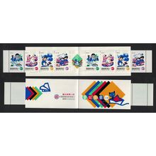 Taiwan Children's Games 4th series 4v Booklet 1994 MNH SG#2184ab-SB16