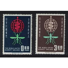 Taiwan Malaria Eradication 2v 1962 MNH SG#441-442 MI#457-458