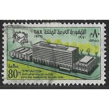 1970 UAR Michel 468 - fine used (o)