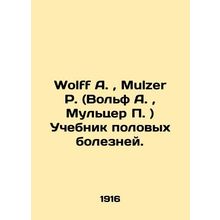 Wolff A., Mulzer P. Textbook on Sexual Diseases. In Russian /Wolff A., Mulzer P.