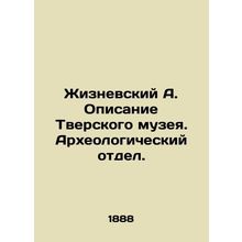 Zhiznevsky A. Description of the Tver Museum. Archaeological Department. In Russ
