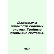 Saline smoothness diagrams. Three reciprocal systems. In Russian /Diagrammy pla